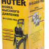 Мойка высокого давления Huter W-5-2600 Pro (70/8/33)