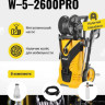 Мойка высокого давления Huter W-5-2600 Pro (70/8/33)