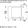 Микроволновая печь Bosch BEL623MB3