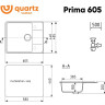 Кухонная мойка Ulgran QUARTZ Prima 605-08 (космос)
