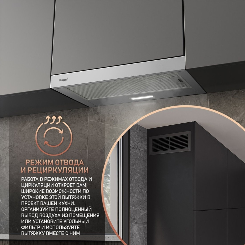 Вытяжка Weissgauff TEL 06 2M IX