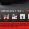 Компрессор Verton Air AC-50/540 01.14019.21267