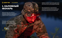 Фонарь Armytek Elf C2 Max WR USB-C (белый)