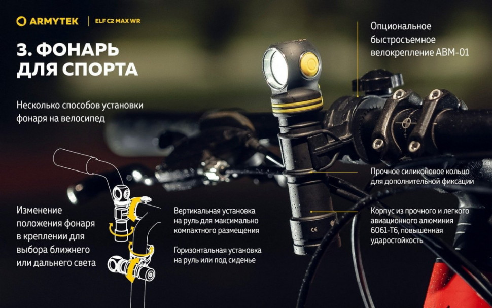 Фонарь Armytek Elf C2 Max WR USB-C (белый)