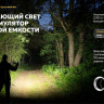 Фонарь Armytek Elf C2 Max WR USB-C (белый)
