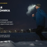 Фонарь Armytek Elf C2 Max WR USB-C (белый)