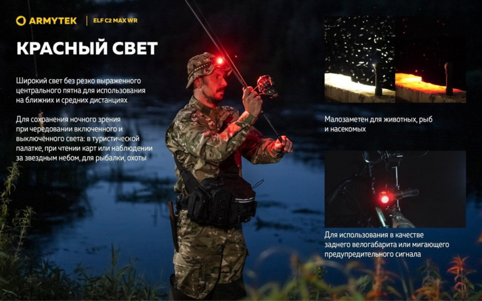 Фонарь Armytek Elf C2 Max WR USB-C (белый)