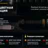 Фонарь Armytek Elf C2 Max WR USB-C (белый)