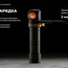 Фонарь Armytek Elf C2 Max WR USB-C (белый)