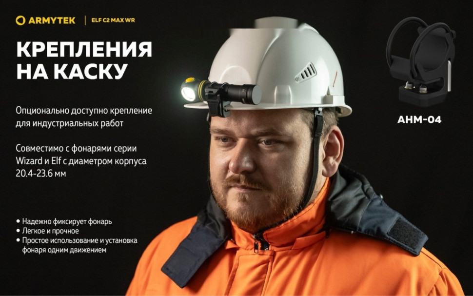 Фонарь Armytek Elf C2 Max WR USB-C (белый)