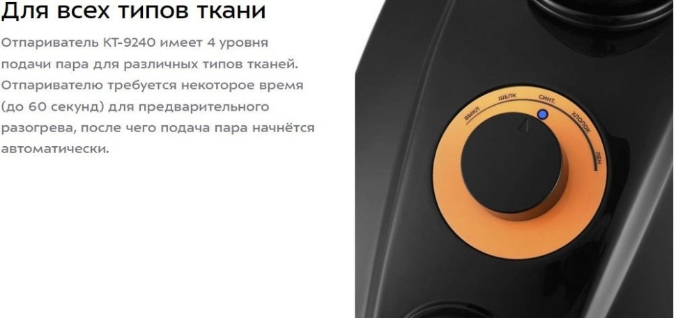 Отпариватель Kitfort KT-9240