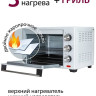 Мини-печь Pioneer MO5005