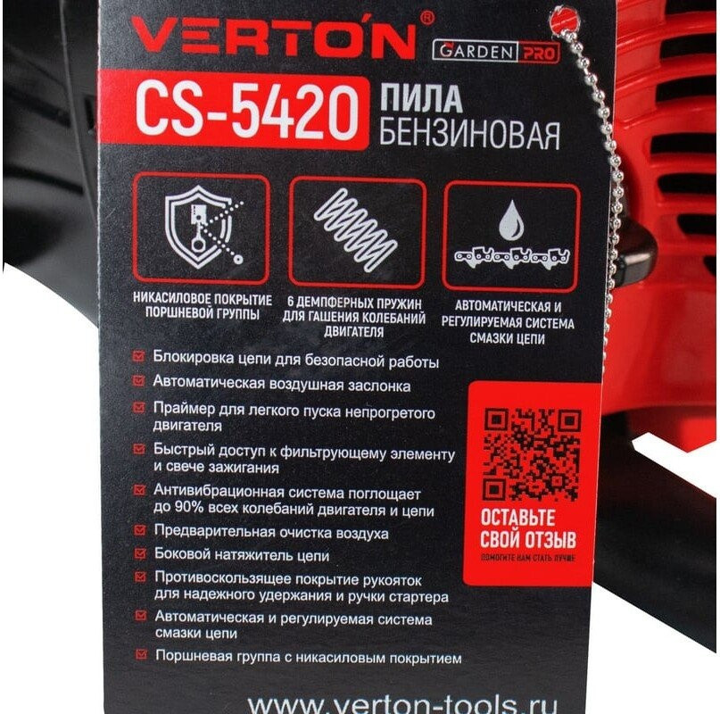 Бензопила Verton Garden Pro CS-5420