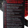 Бензопила Verton Garden Pro CS-5420