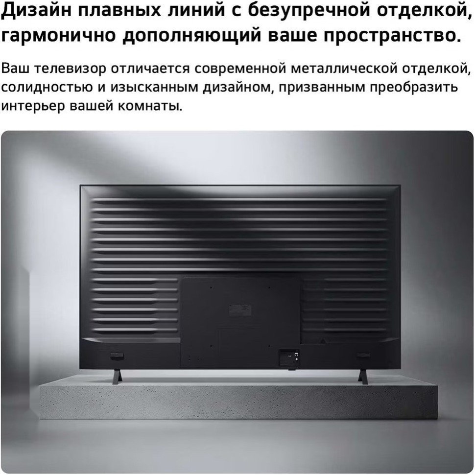 Телевизор LG QNED evo AI QNED8M 75QNED8MB6A