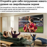 Телевизор LG QNED evo AI QNED8M 75QNED8MB6A