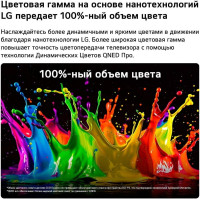 Телевизор LG QNED evo AI QNED8M 75QNED8MB6A