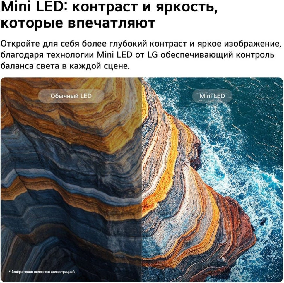 Телевизор LG QNED evo AI QNED8M 75QNED8MB6A