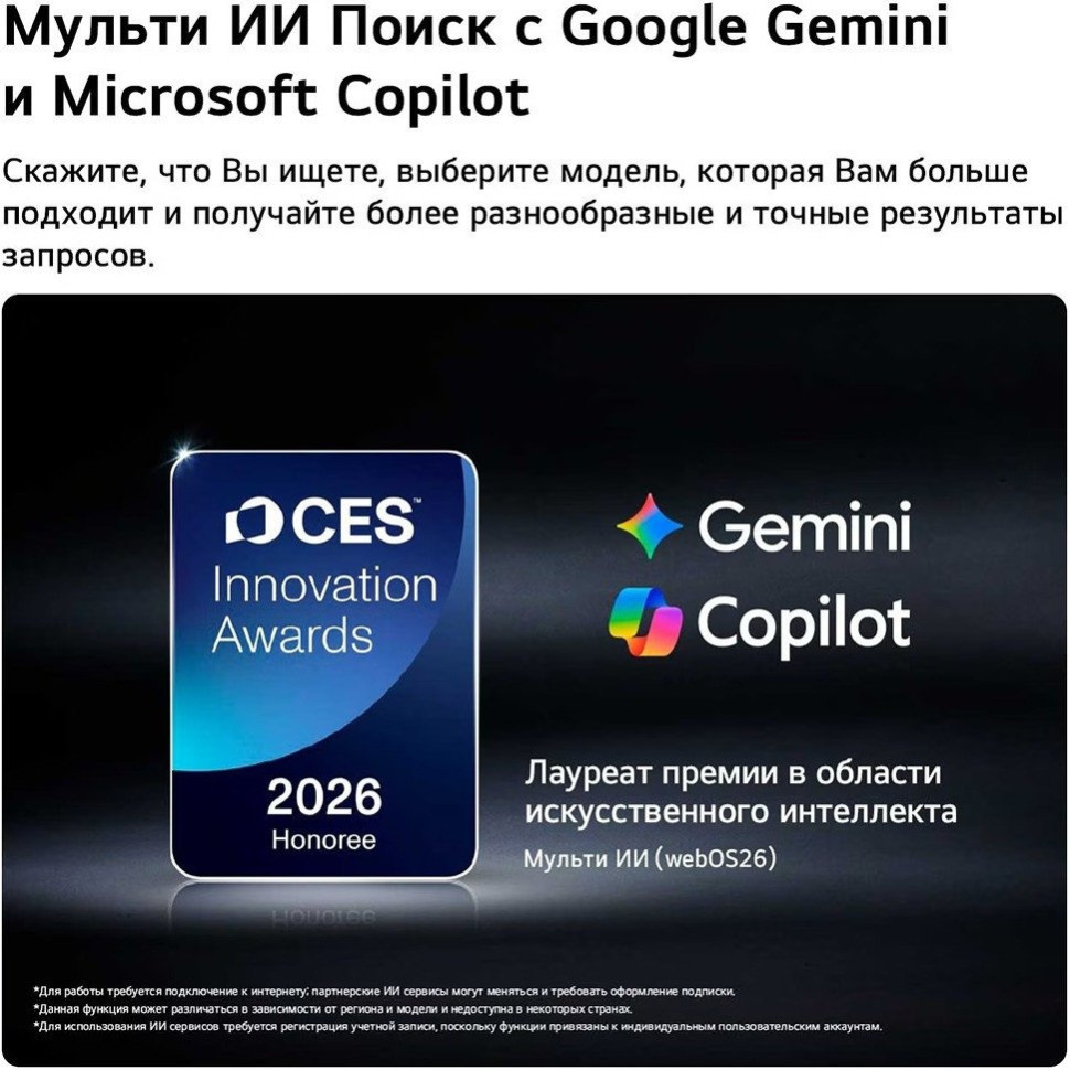 Телевизор LG QNED evo AI QNED8M 75QNED8MB6A