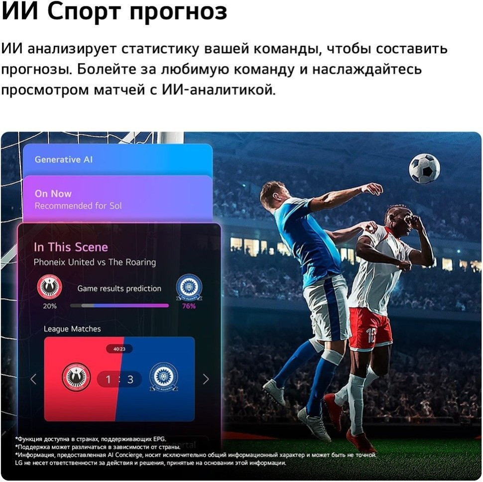 Телевизор LG QNED evo AI QNED8M 75QNED8MB6A