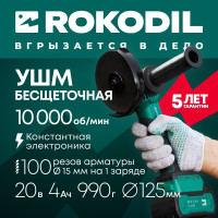 Угловая шлифмашина Rokodil Spark Pro (с 1-им АКБ, кейс)