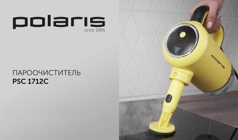 Пароочиститель Polaris PSC 1712C (желтый)