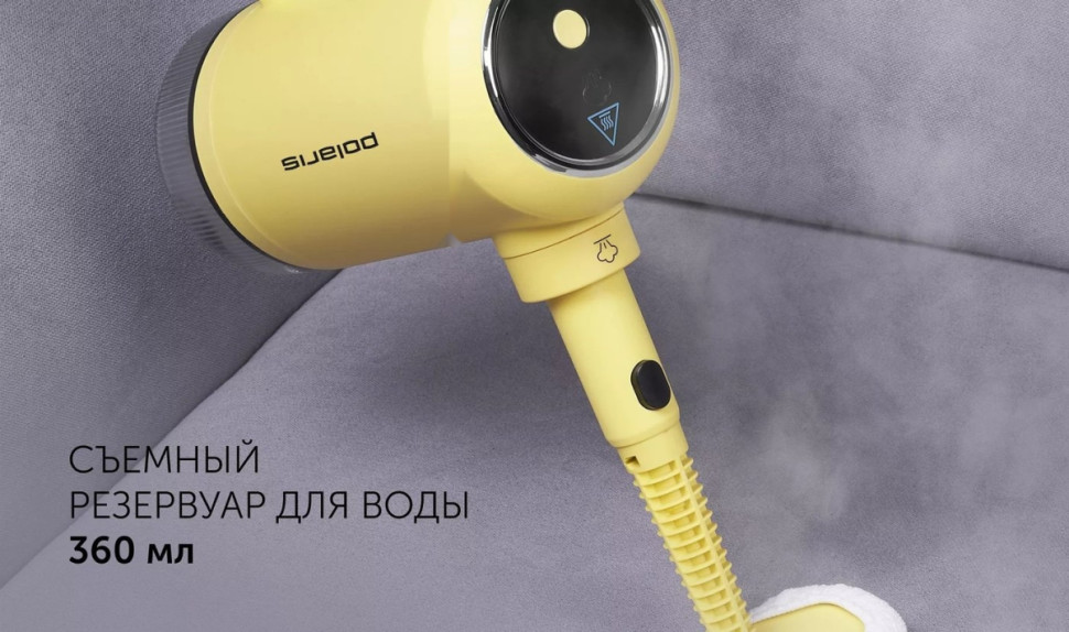 Пароочиститель Polaris PSC 1712C (желтый)