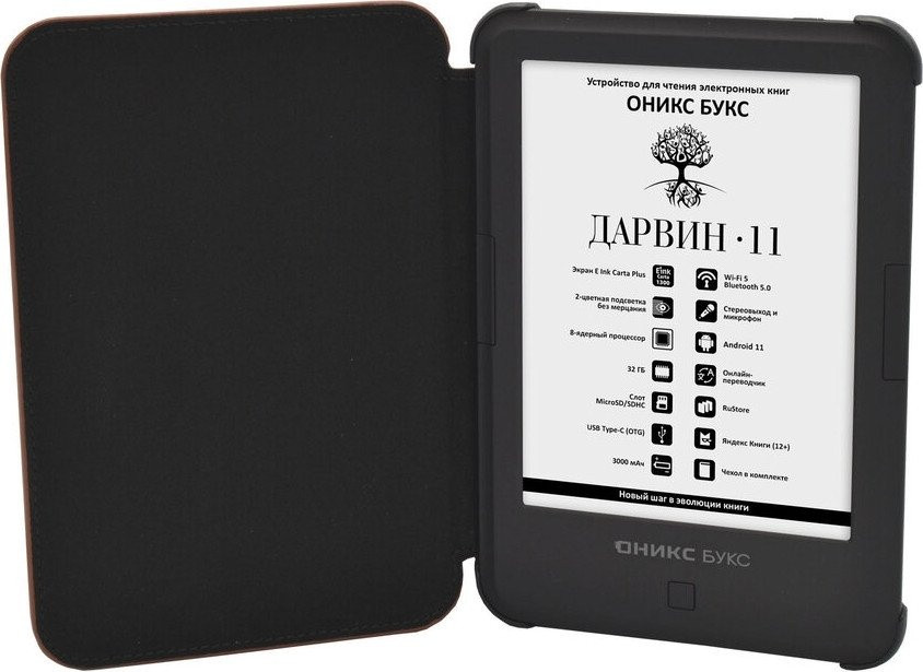 Электронная книга Onyx BOOX Darwin 11