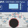 Сварочный инвертор Аврора Система 200 Пульс (второе поколение)