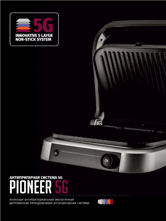 Электрогриль Pioneer GR1020E