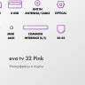 Телевизор Evo TV 32 Pink TD0055865RU