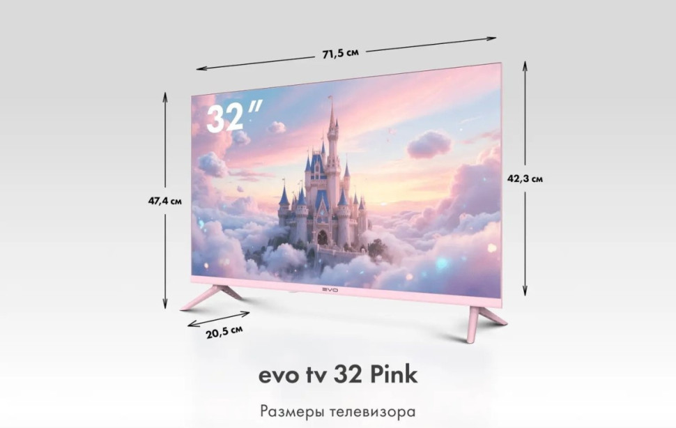 Телевизор Evo TV 32 Pink TD0055865RU