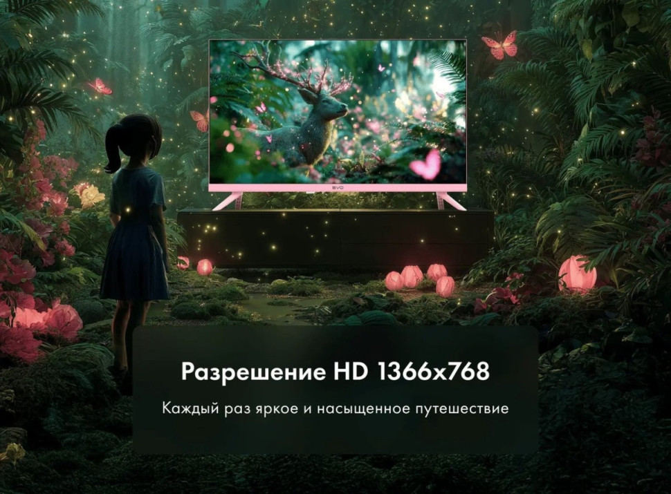 Телевизор Evo TV 32 Pink TD0055865RU