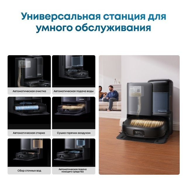 Робот-пылесос Eufy E25 (черный)
