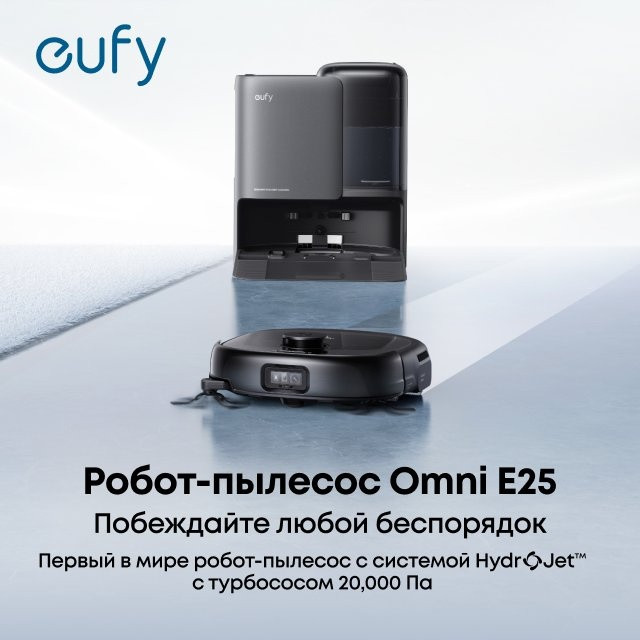 Робот-пылесос Eufy E25 (черный)