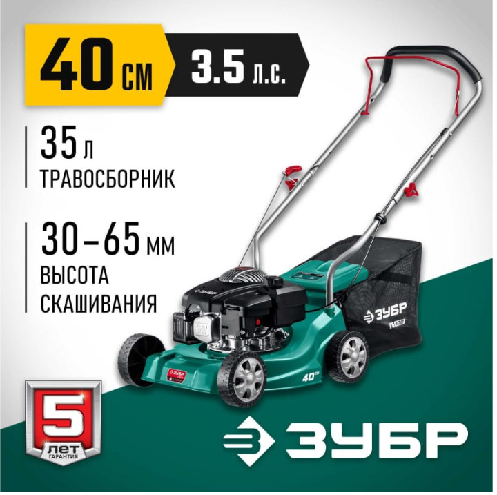Бензиновая газонокосилка ЗУБР ГБ-400