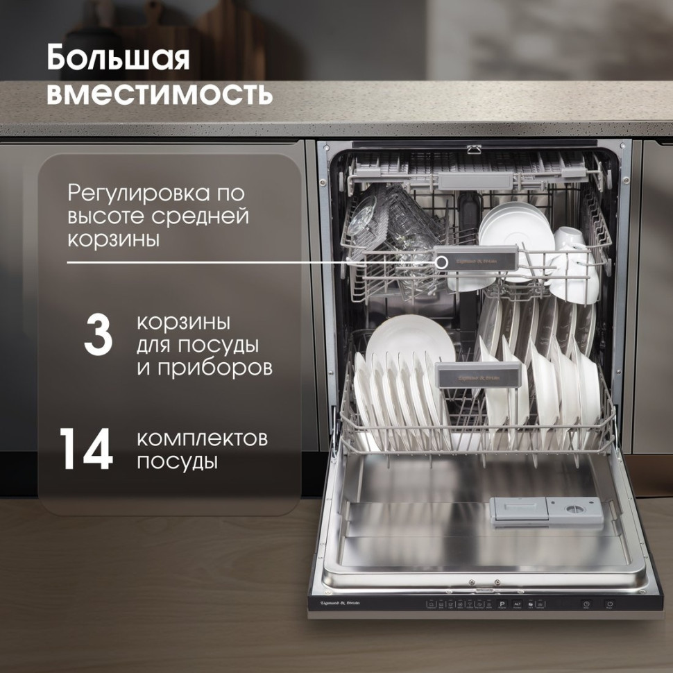 Посудомоечная машина Zigmund & Shtain DW 308.6