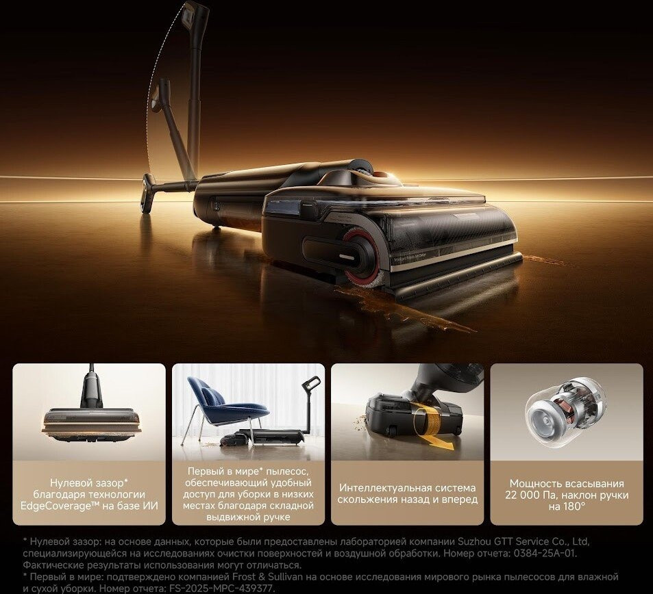 Вертикальный моющий пылесос Trouver Wet and Dry Vacuum M50 Ultra HMH28A (евровилка)