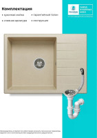 Кухонная мойка Polygran Deka 700 (опал)