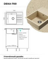 Кухонная мойка Polygran Deka 700 (опал)
