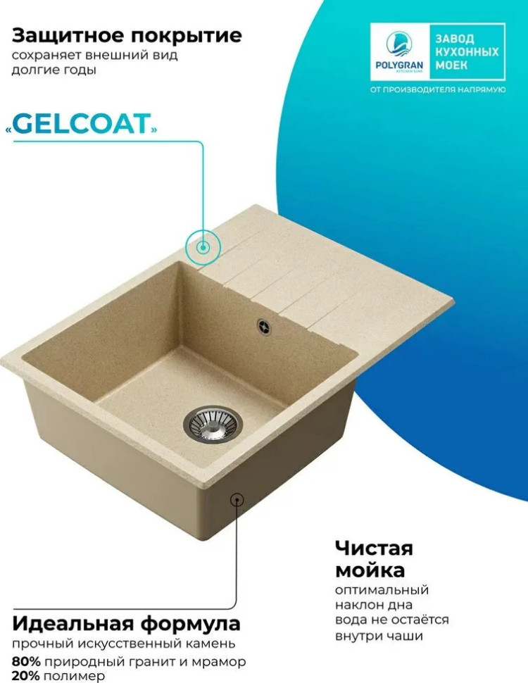 Кухонная мойка Polygran Deka 700 (опал)