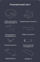 Робот-пылесос Dreame D9 Max