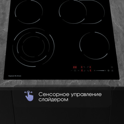 Варочная панель Zigmund & Shtain CN 51.6 B