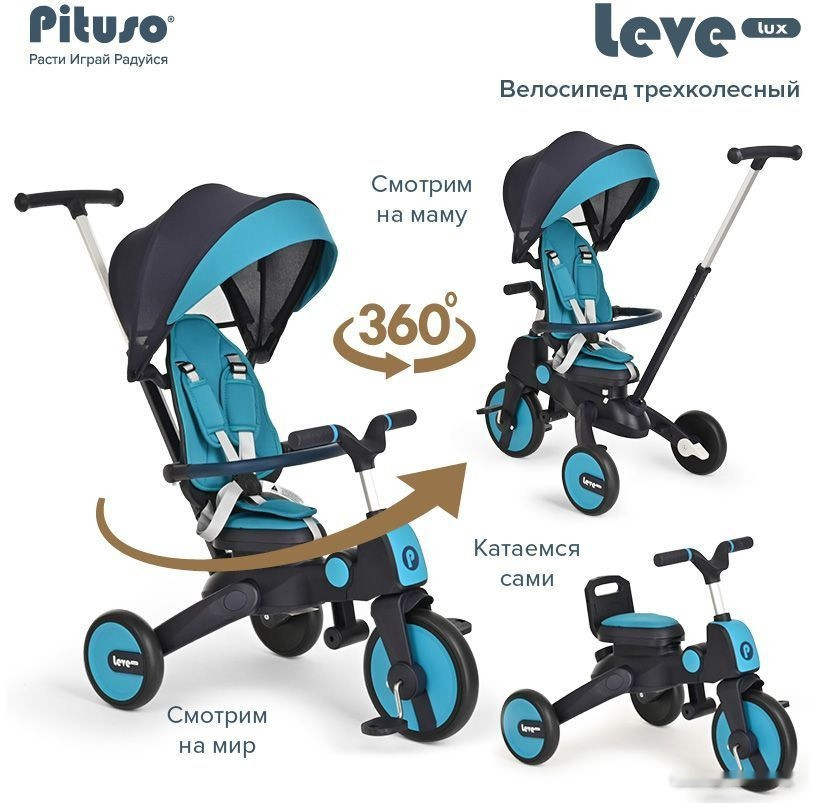 Детский велосипед Pituso Leve Lux (синий)