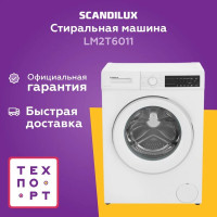 Стиральная машина SCANDILUX LM2T 6011