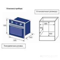 Духовой шкаф Zigmund &amp; Shtain E 137 X