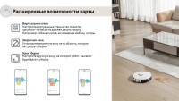 Робот-пылесос Honor Choice Robot Cleaner R2S Plus (международная версия, белый)
