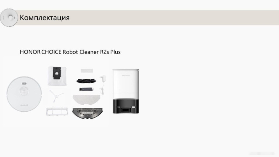 Робот-пылесос Honor Choice Robot Cleaner R2S Plus (международная версия, белый)