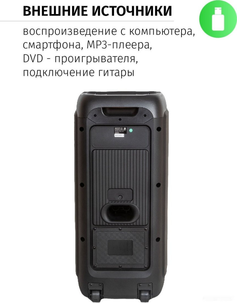 Патибокс AIWA CAS-500