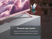 Телевизор Evo TV 24 Pink TD0055864RU
